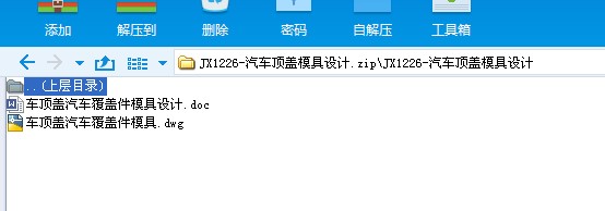 JX1226һ܇wģOӋ