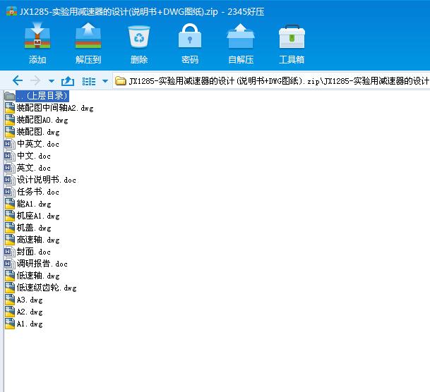JX1285һ(sh)(yn)ÜpO(sh)Ӌ(j)(f+DWGD)