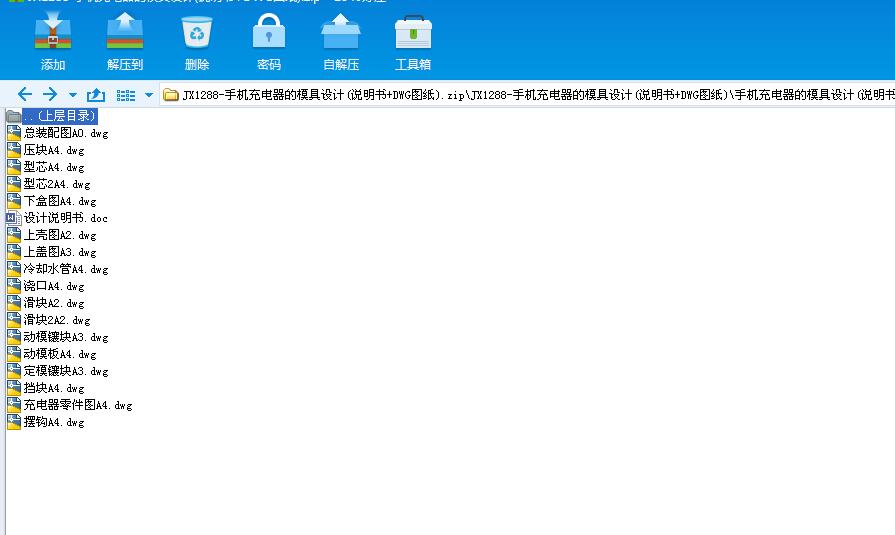 JX1288һ֙CģO(sh)Ӌ(f+DWGD)