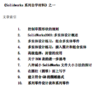 SolidworksϵԌW
