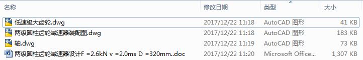 ɼ(j)AX݆pO(sh)Ӌ(j)F =2.6kN v =2.0ms D =320mm3CAD+f(shu)