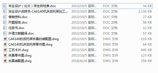 CA6140CмܼӹˇAO(sh)Ӌ(Փ+DWGD)