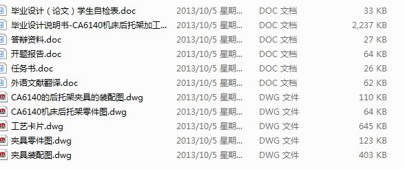 CA6140CмܼӹˇAOӋ(Փ+DWGD)