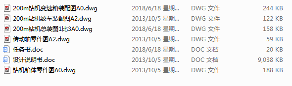200Һ@C(j)׃O(sh)Ӌ(j)(Փ+DWGD)