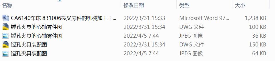 CA6140܇831006ܲęCеӹˇҎ(gu)̼ˇbAO(sh)Ӌ