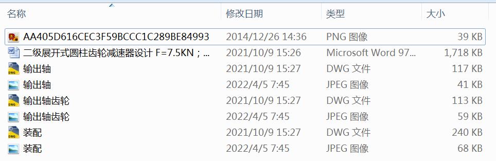 չ_ʽAX݆pO(sh)Ӌ F=7.5KNV=1ms;D =350mm
