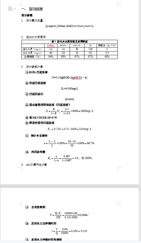 Ӌ2A2O