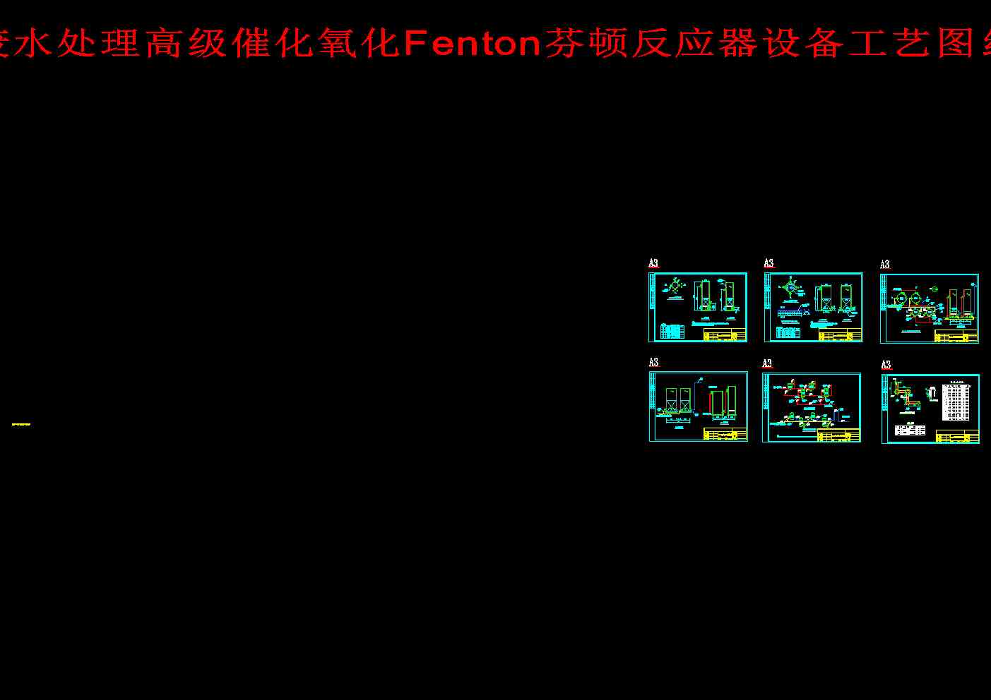 Uˮ̎߼߻FentonD(yng)O(sh)乤ˇD