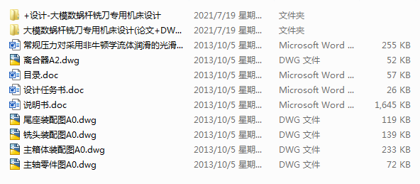 ģ΁U㊵ÙCOӋ(Փ+DWGD)