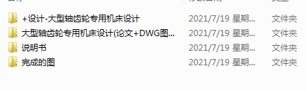 SX݆ÙC(j)O(sh)Ӌ(j)(Փ+DWGD)