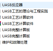 UASBˇӋܛ