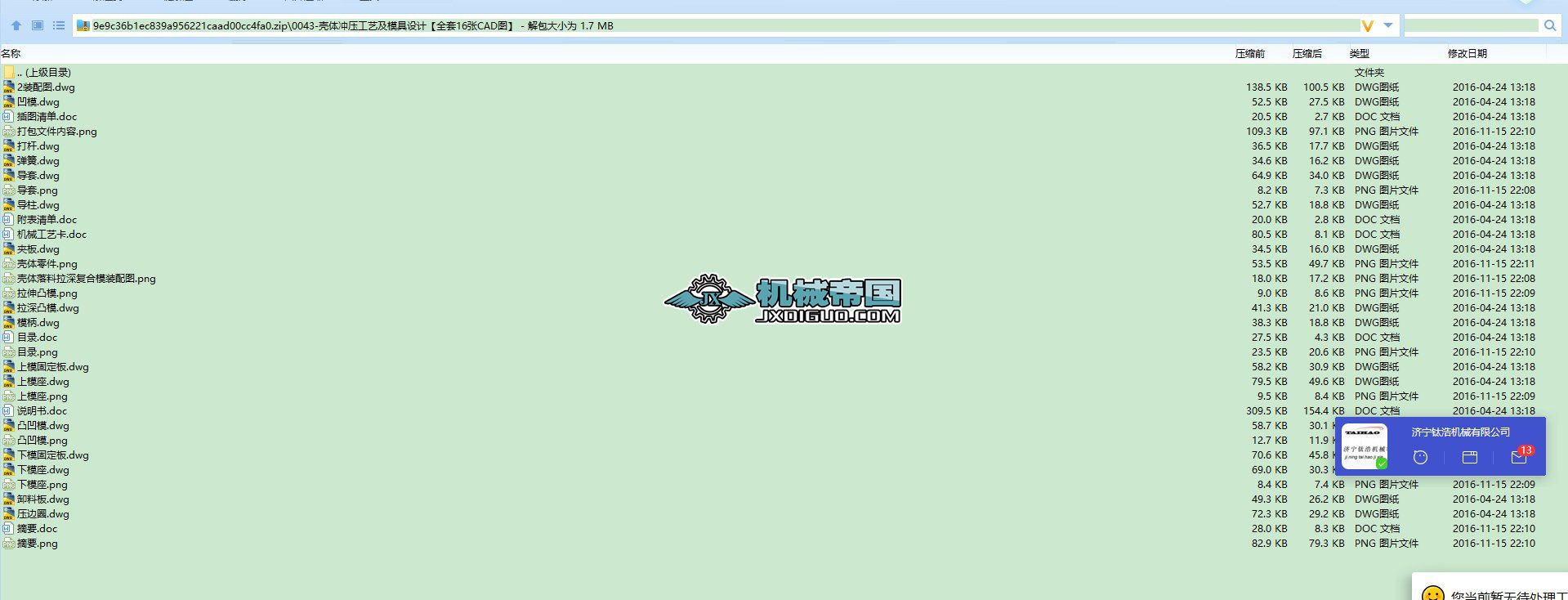w_ˇģOӋȫ16CADD