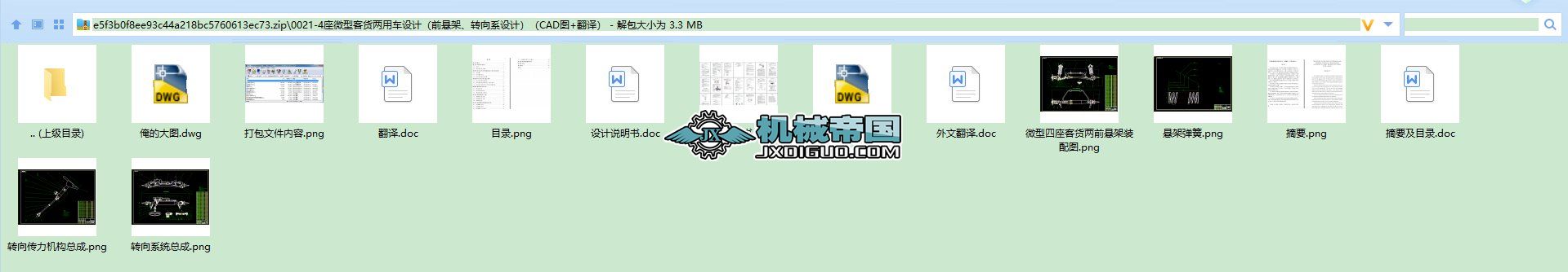 0021һ4΢Ϳ؛܇O(sh)Ӌ(j)ǰҼܡD(zhun)ϵO(sh)Ӌ(j)CADD+g