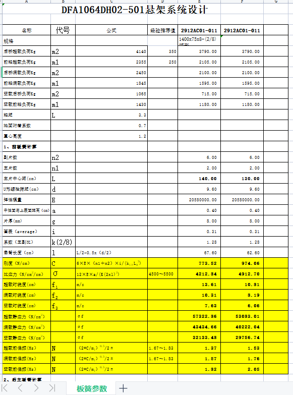 ҼϵyOӋ֮䓰受OӋExcel