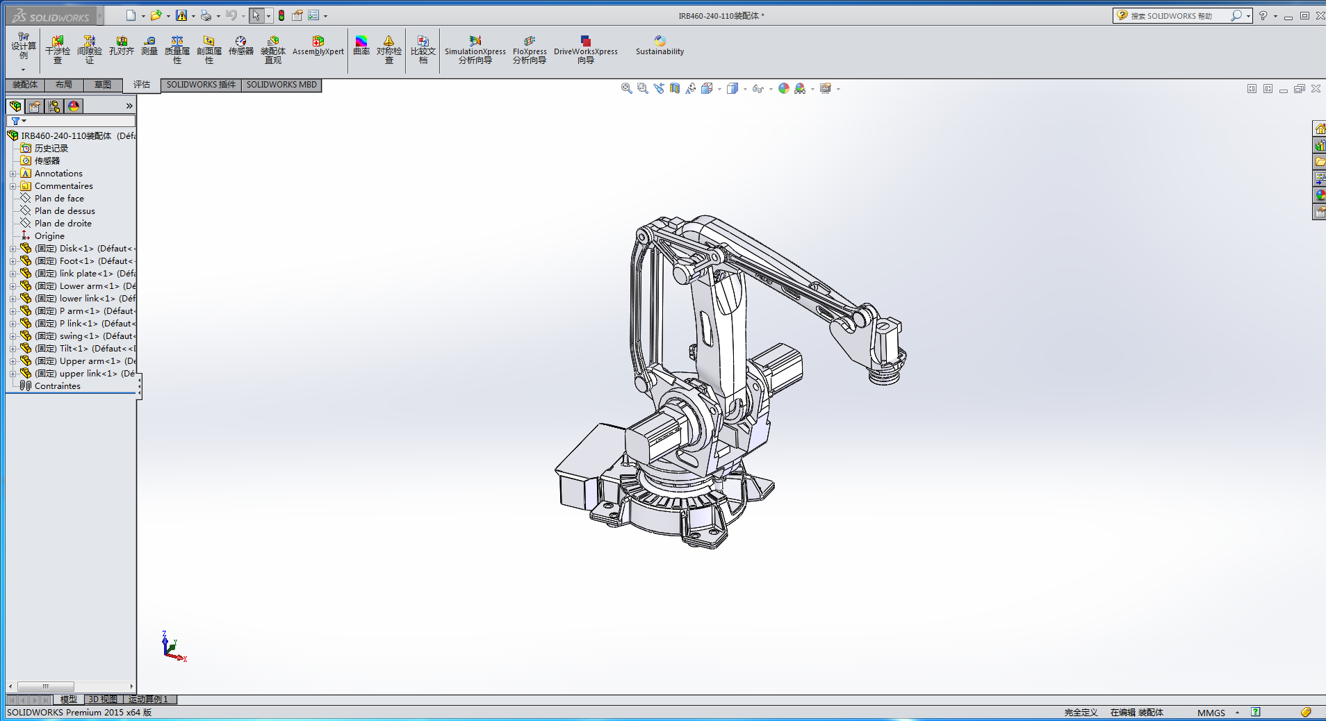 ABB IRB460Cbw