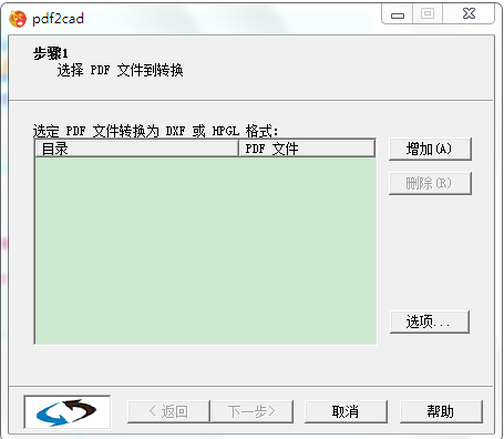 pdf2cad v9(PDFDCAD)