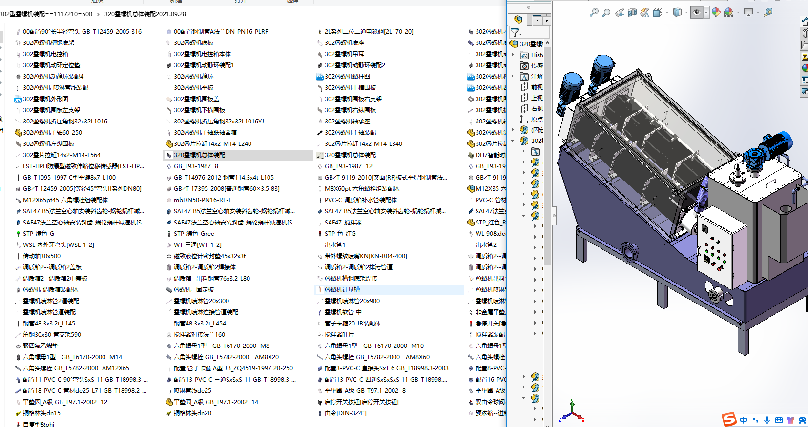 302ͯBݙC(j)Sȫ׈D