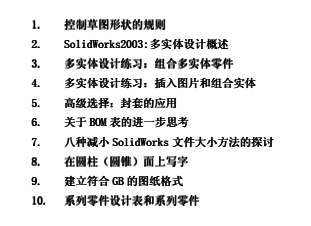 SolidworksϵԌW