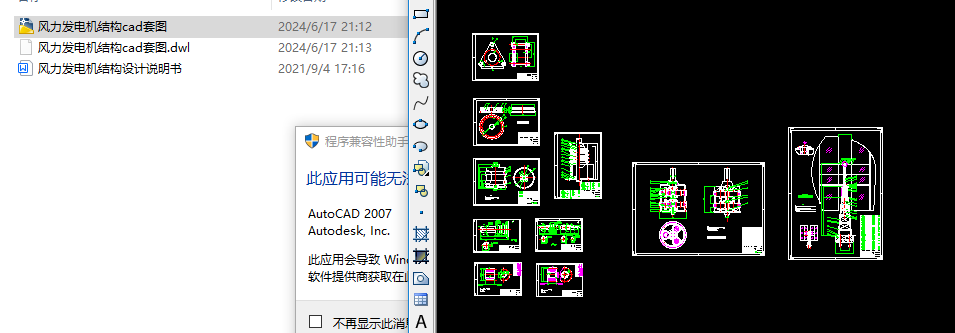 L(fng)l(f)늙C(j)Y(ji)(gu)fccad׈D