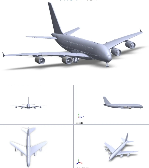 Airbus Emirates A380͙CwC3D(sh)ģD SolidworksO(sh)Ӌ